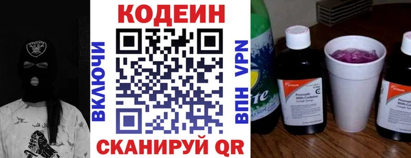 Купить закладки  Олонец  Codein Purple Drank 