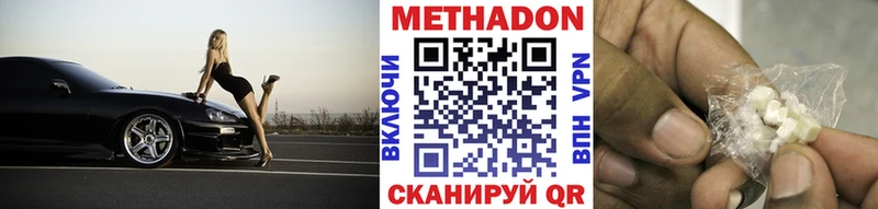 Купить где  Олонец  Метадон methadone 